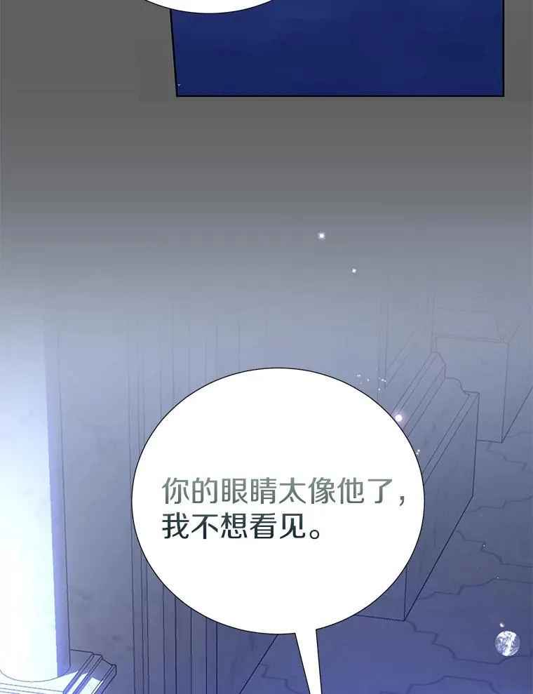 62.我在担心你 第4页