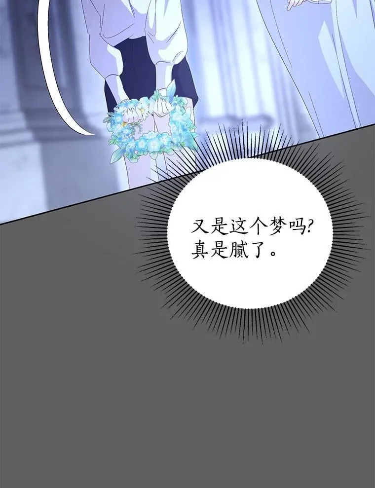 62.我在担心你 第10页