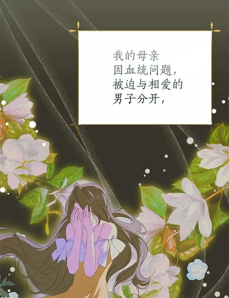 62.我在担心你 第12页