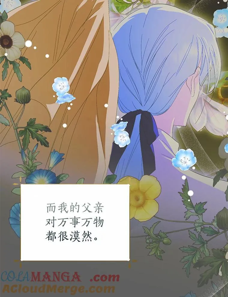 62.我在担心你 第13页
