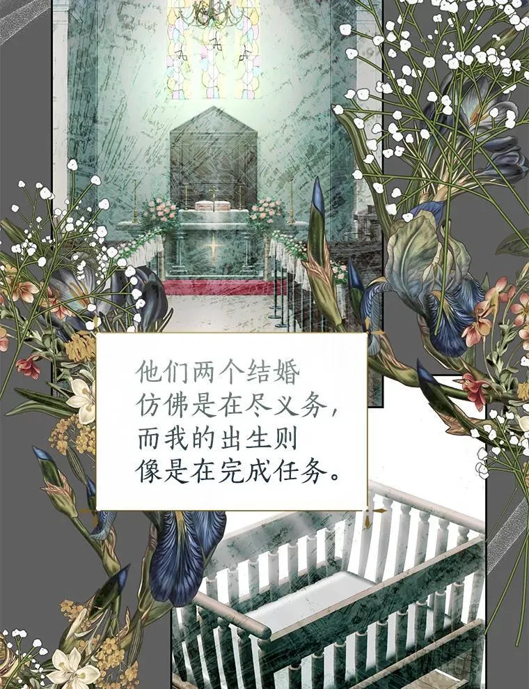 62.我在担心你 第15页
