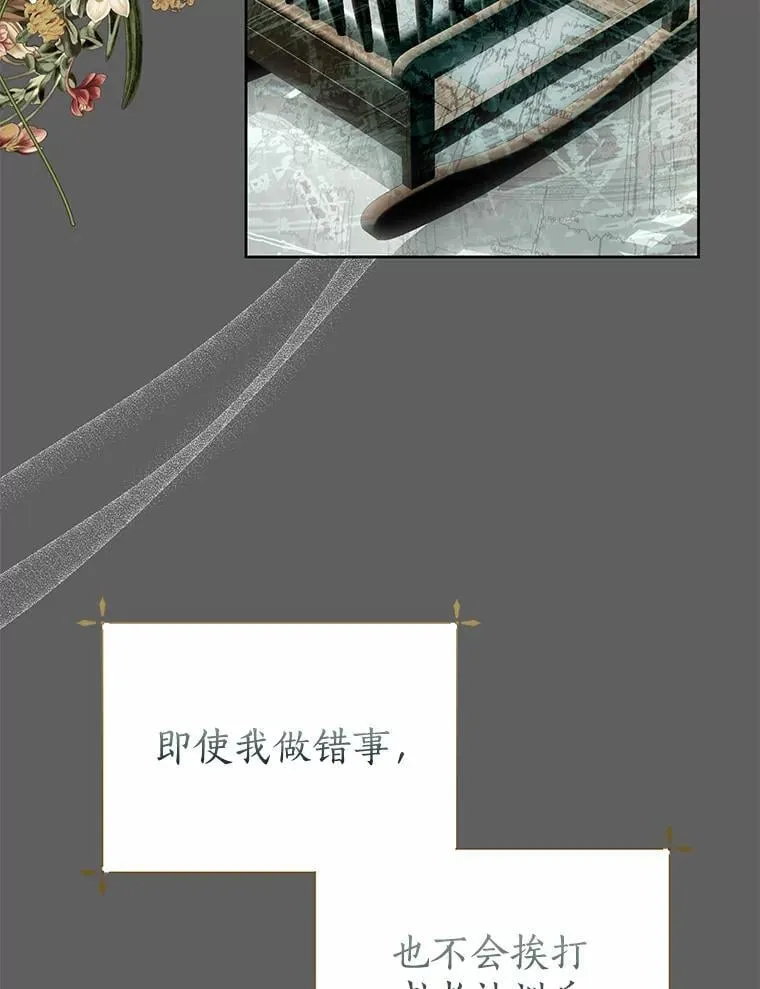 62.我在担心你 第16页