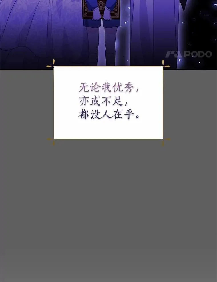 62.我在担心你 第18页