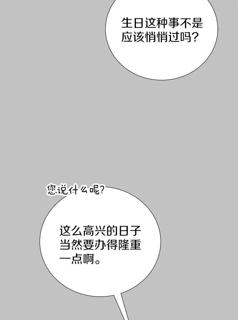 62.我在担心你 第22页