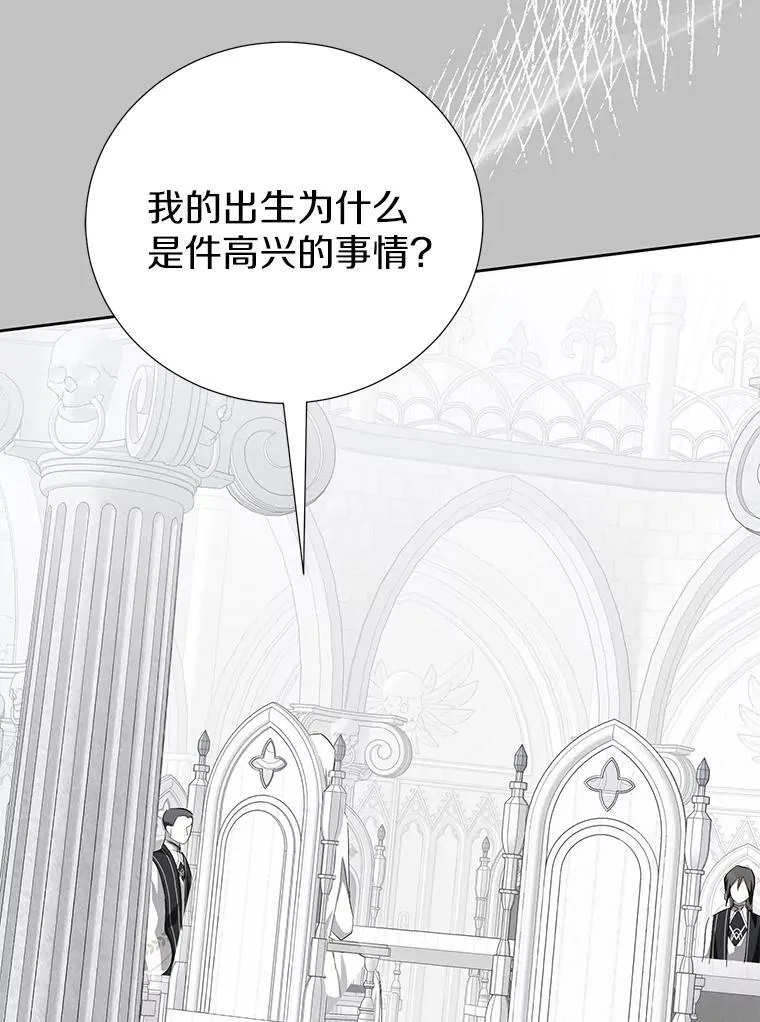 62.我在担心你 第28页