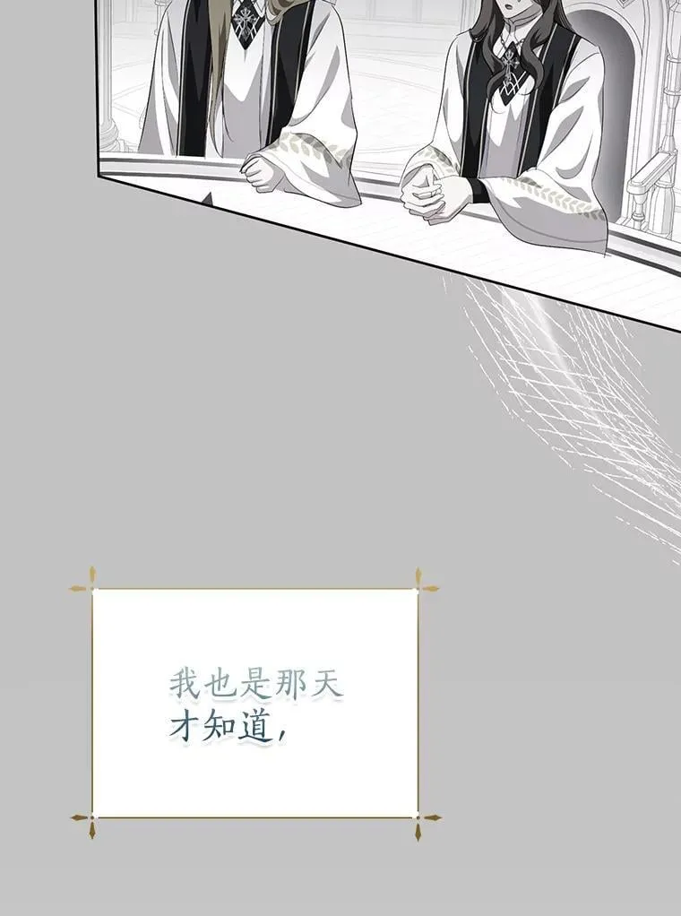 62.我在担心你 第30页