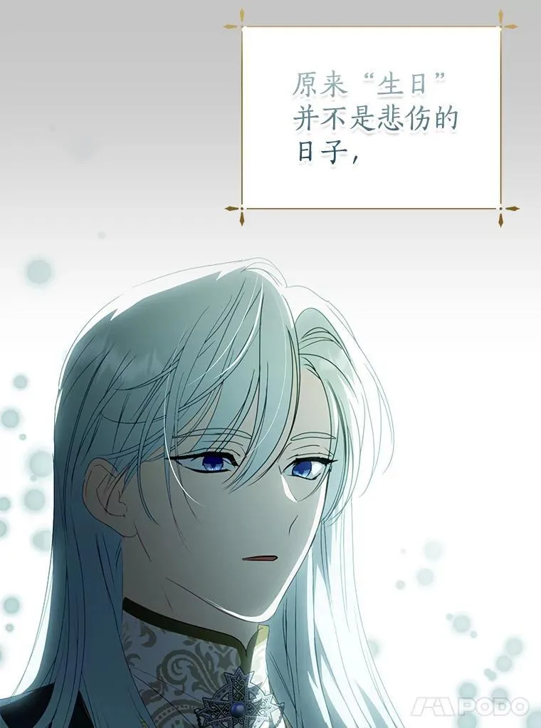 62.我在担心你 第31页