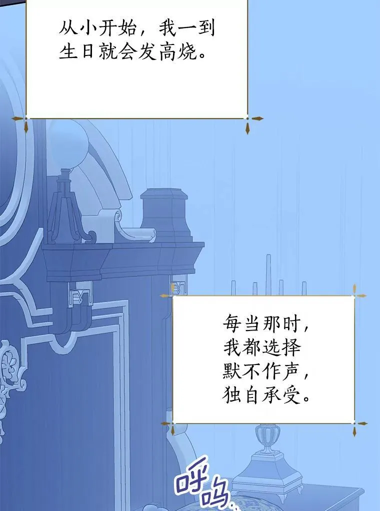 62.我在担心你 第38页