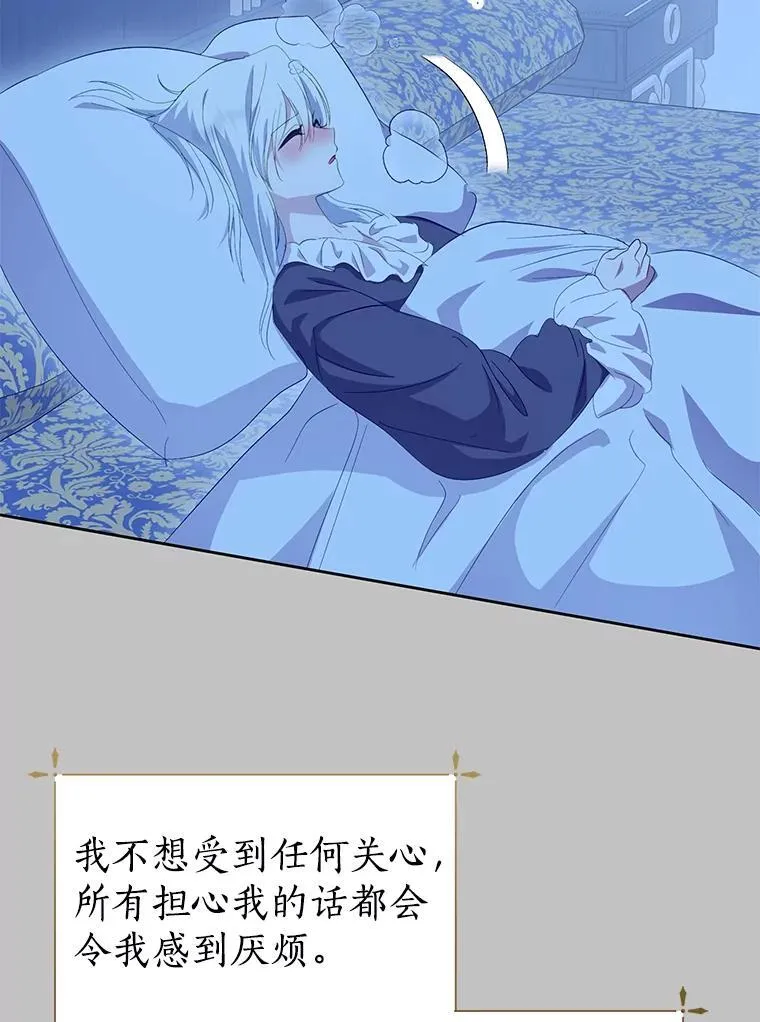 62.我在担心你 第39页