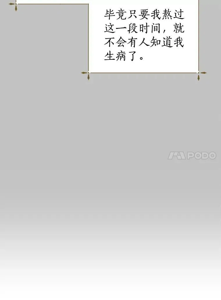 62.我在担心你 第40页