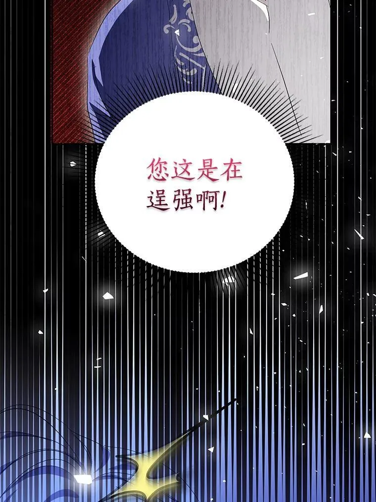 62.我在担心你 第42页