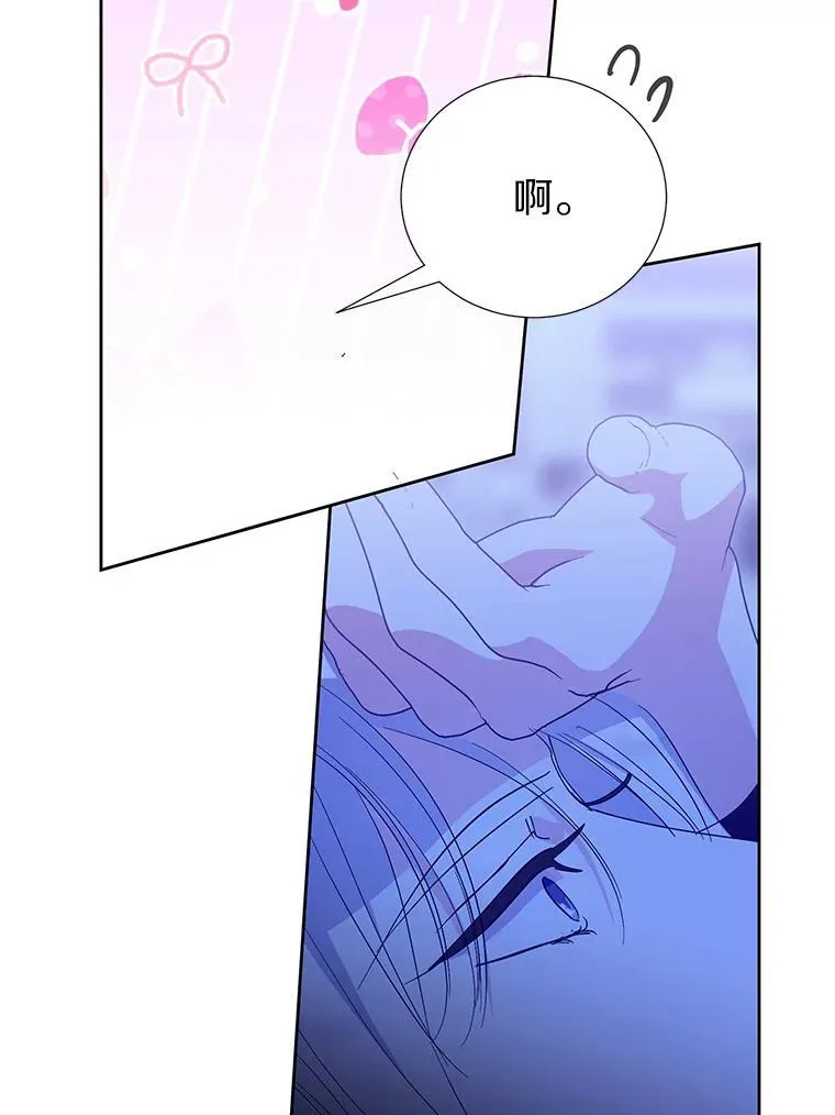 62.我在担心你 第47页