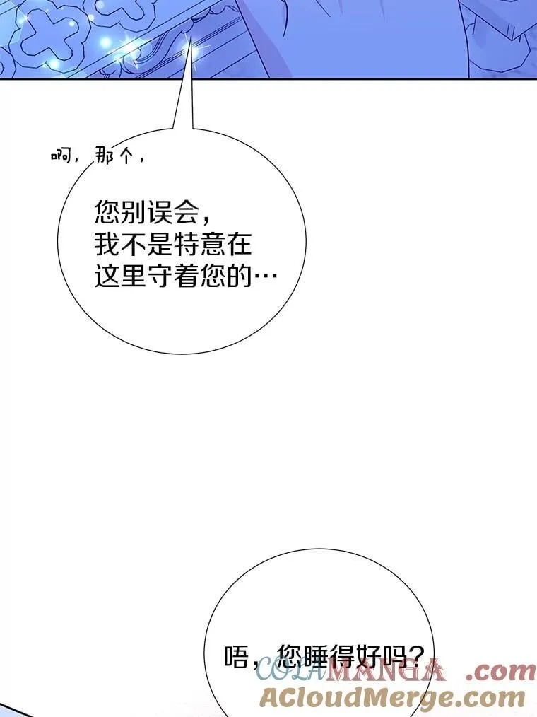 62.我在担心你 第49页