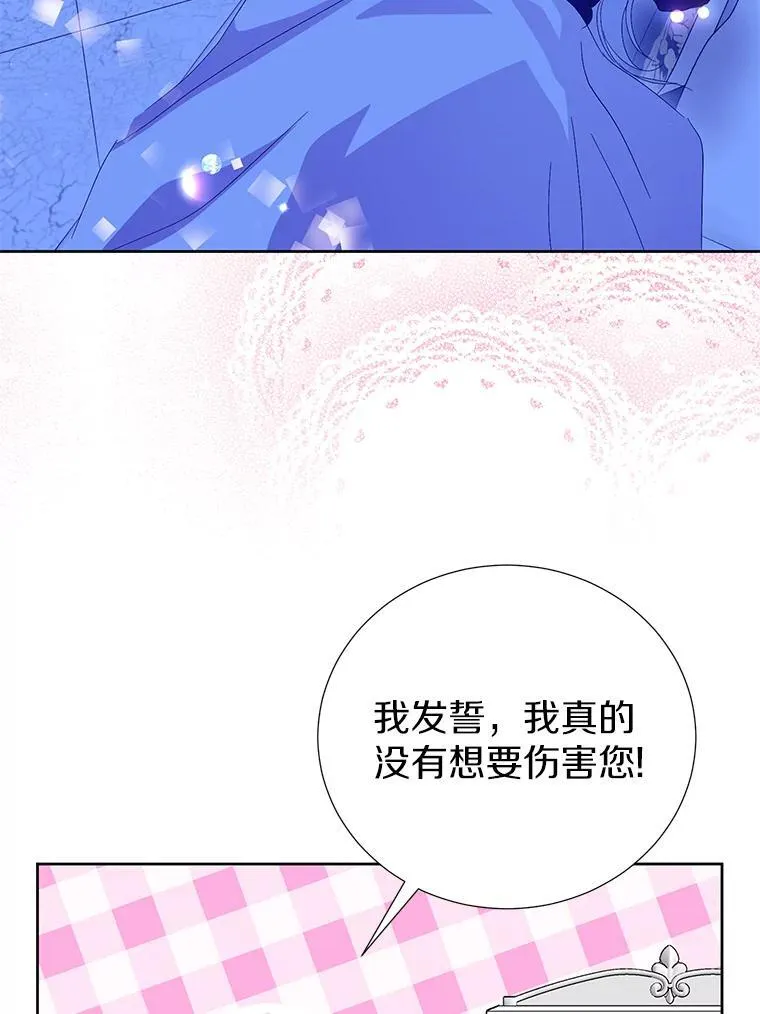 62.我在担心你 第51页