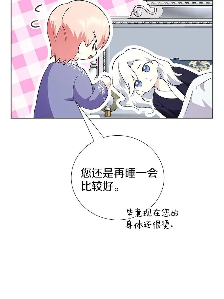 62.我在担心你 第52页