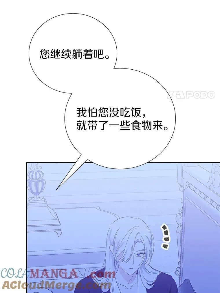 62.我在担心你 第53页