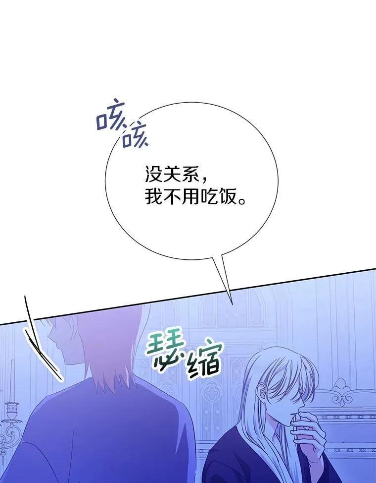 62.我在担心你 第55页