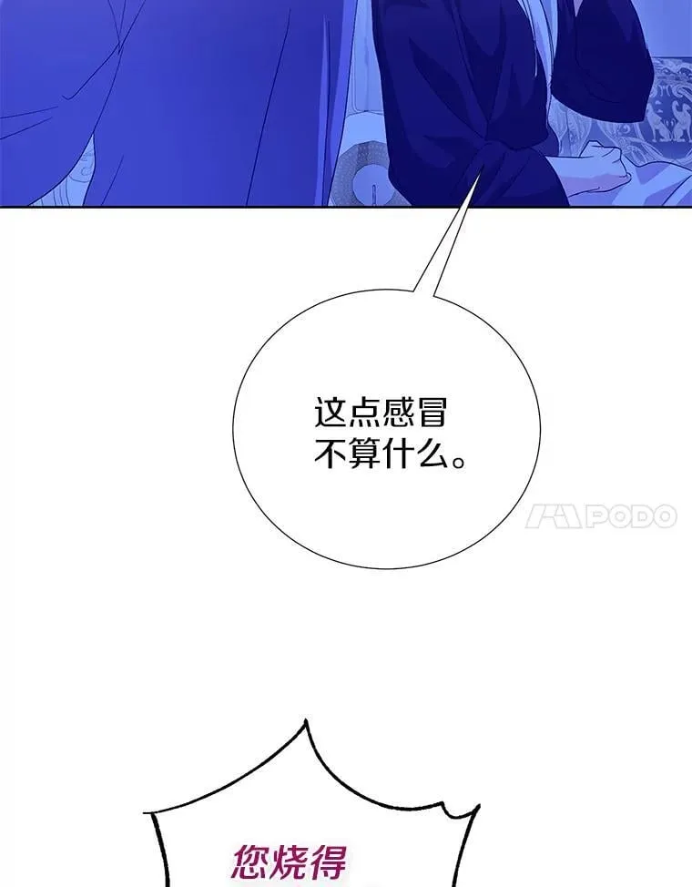 62.我在担心你 第56页