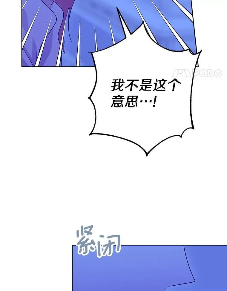 62.我在担心你 第63页