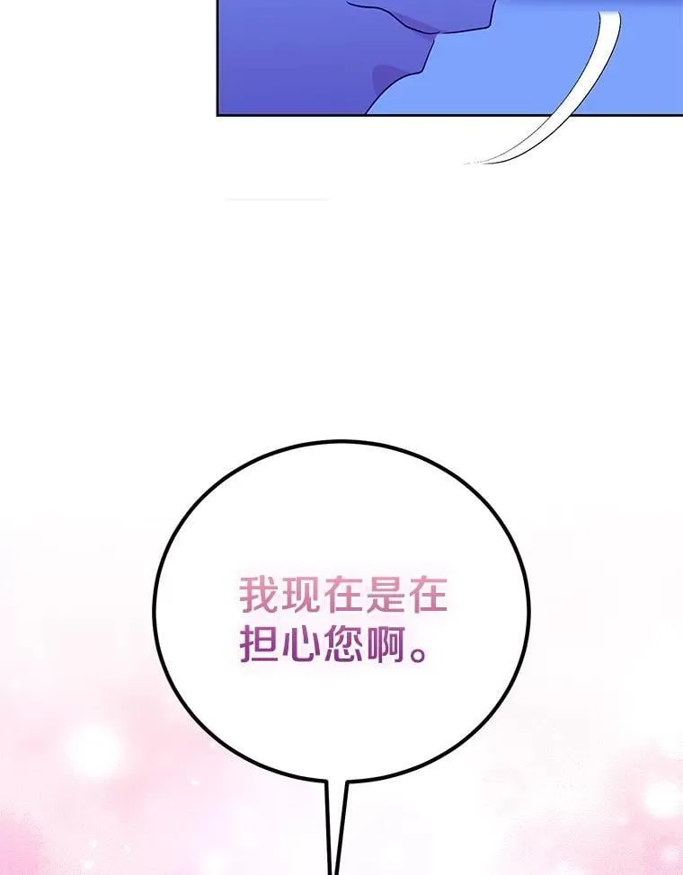 62.我在担心你 第64页