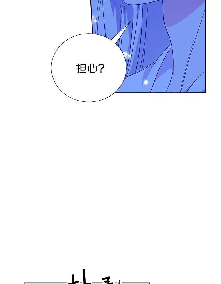 62.我在担心你 第67页