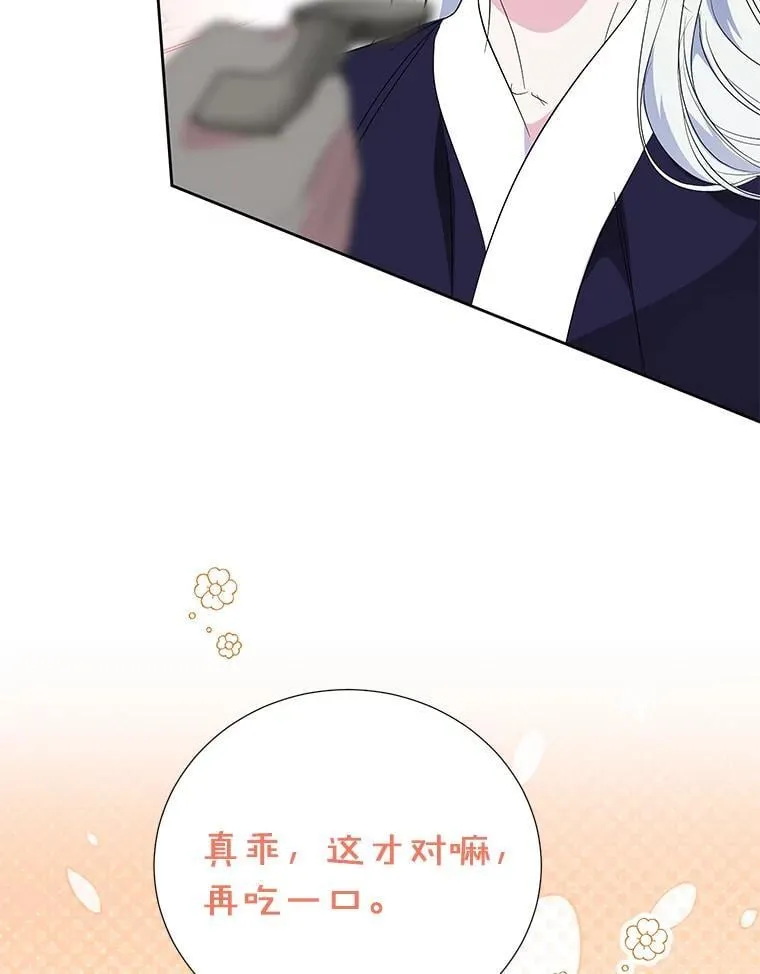 62.我在担心你 第72页