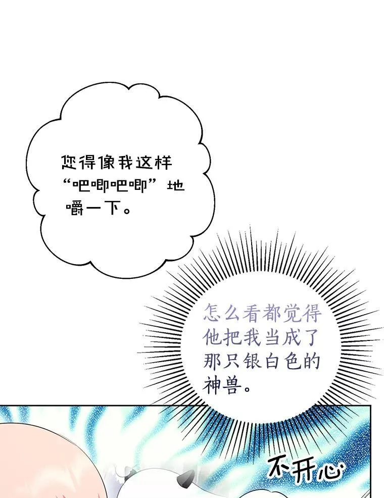 62.我在担心你 第74页