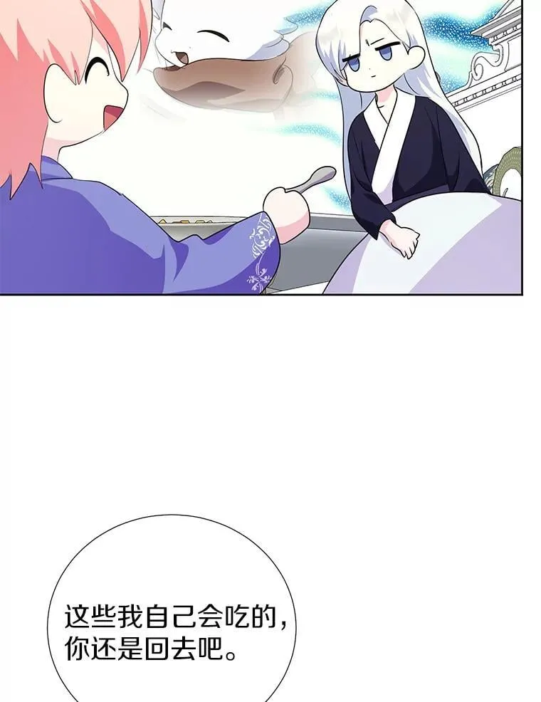 62.我在担心你 第75页