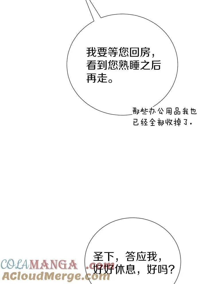 62.我在担心你 第77页