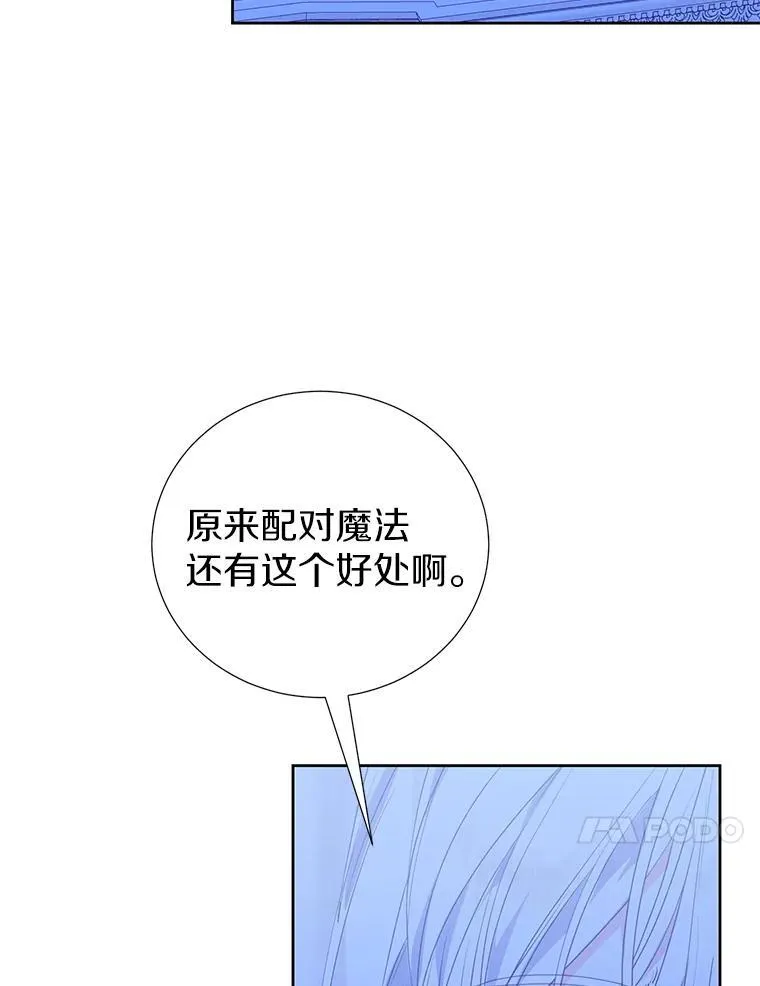 62.我在担心你 第79页