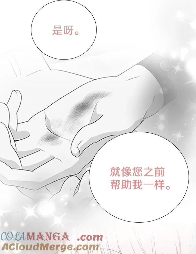 62.我在担心你 第81页