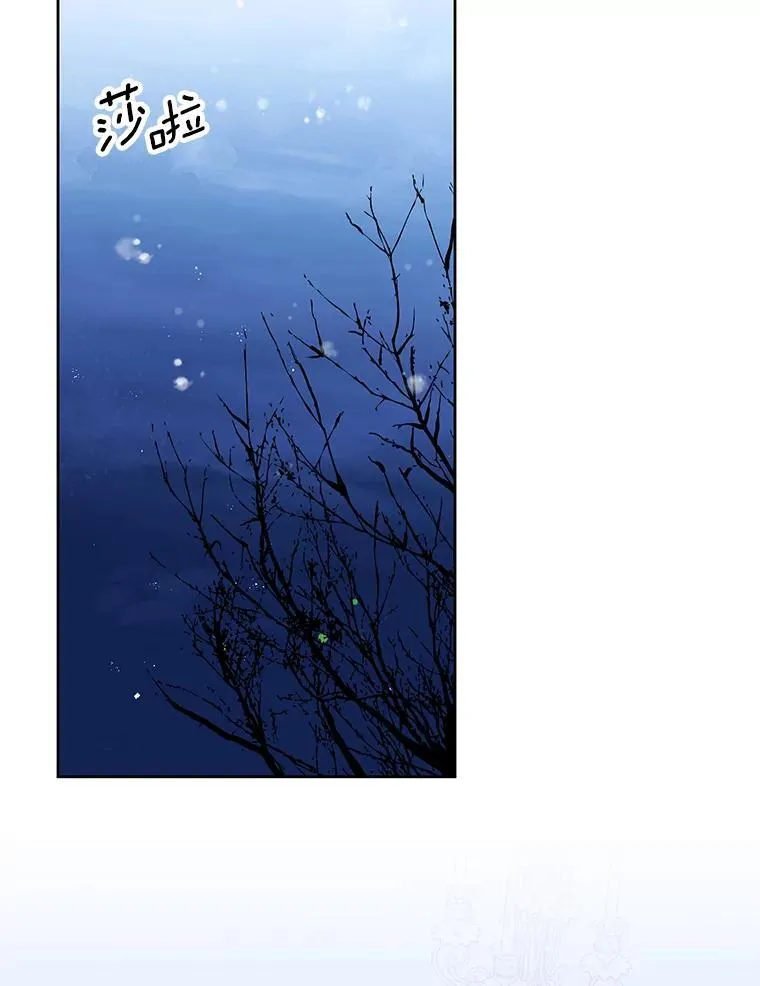 62.我在担心你 第84页