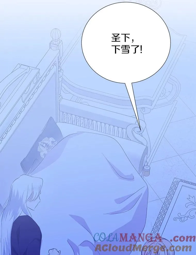 62.我在担心你 第85页