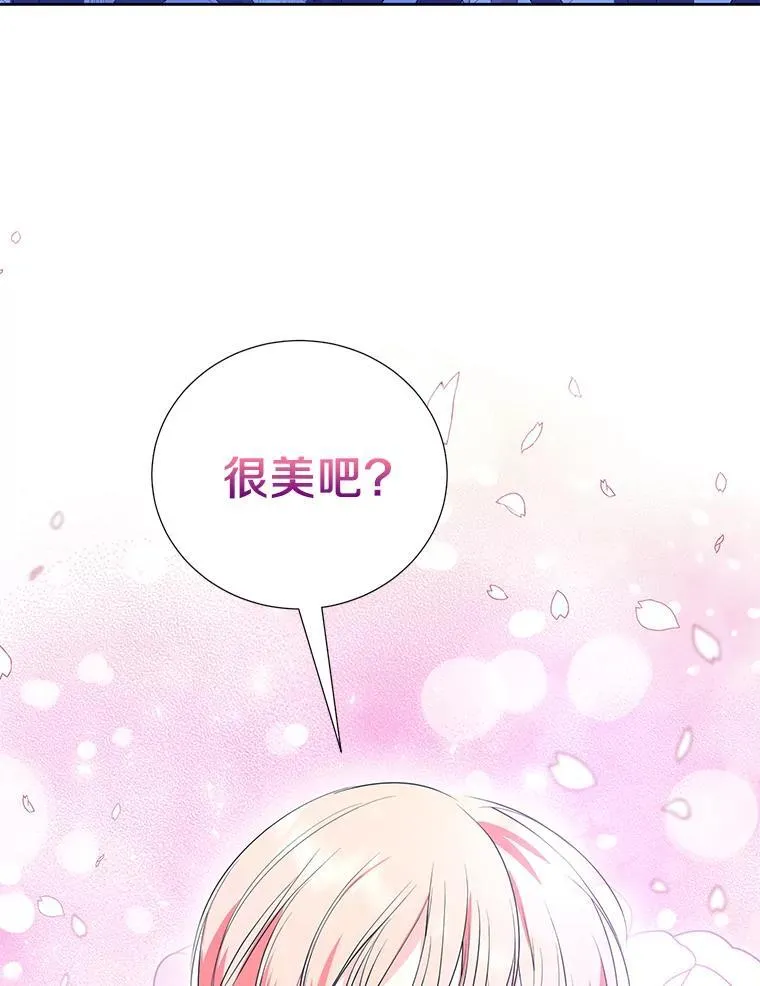 62.我在担心你 第88页
