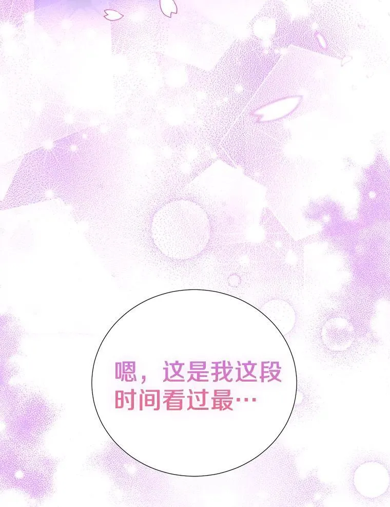 62.我在担心你 第92页