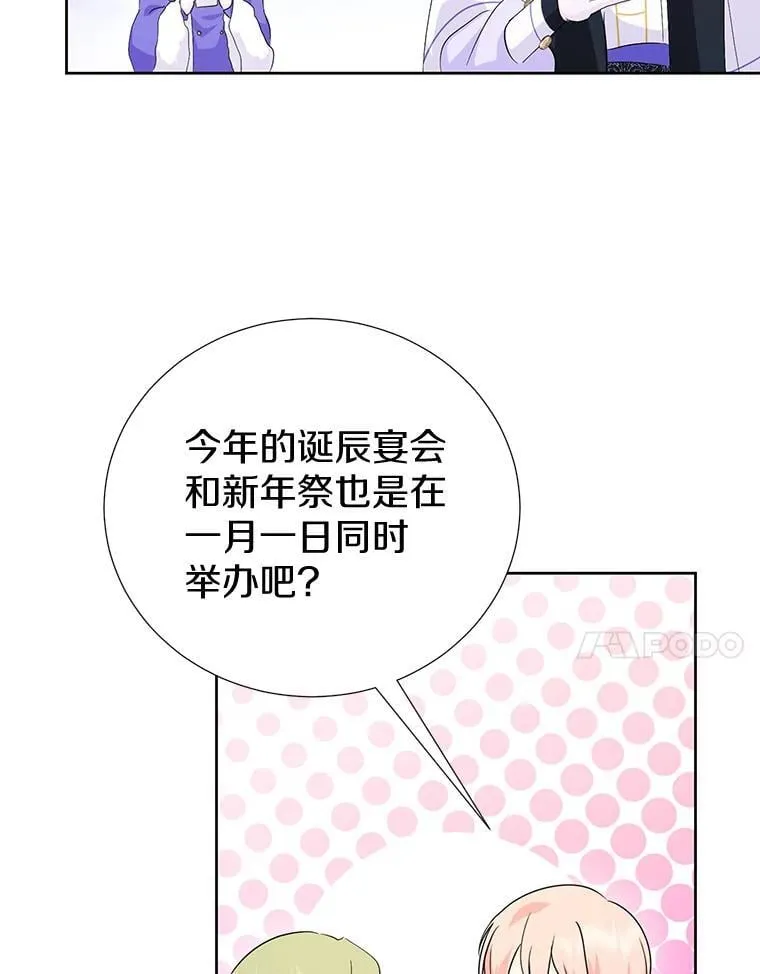 62.我在担心你 第99页