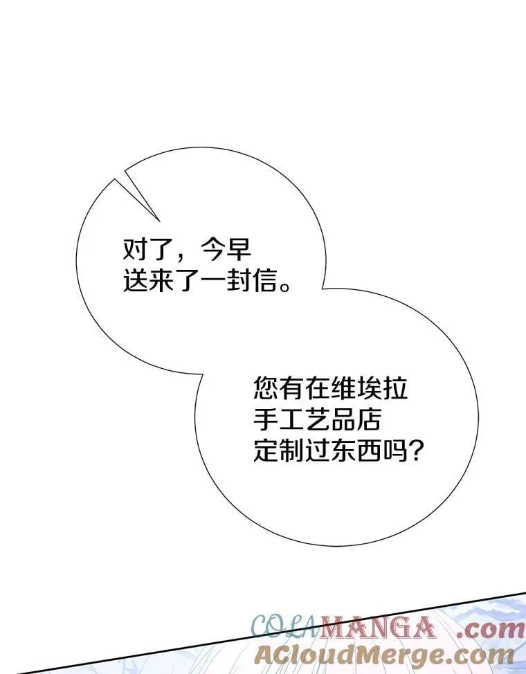 62.我在担心你 第101页