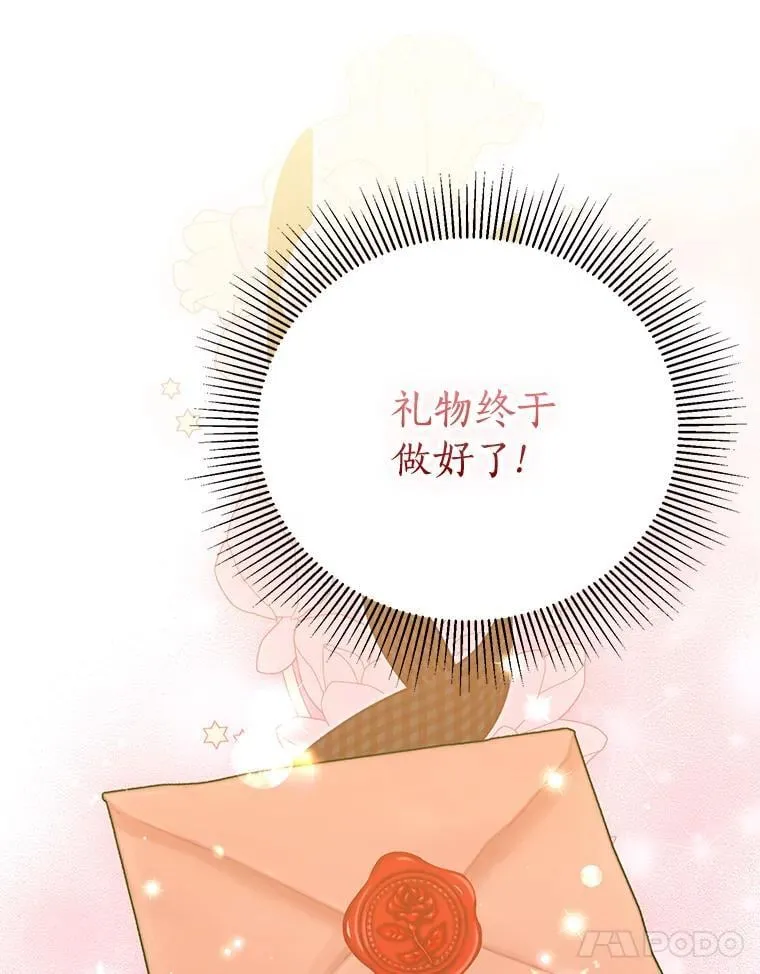 62.我在担心你 第103页