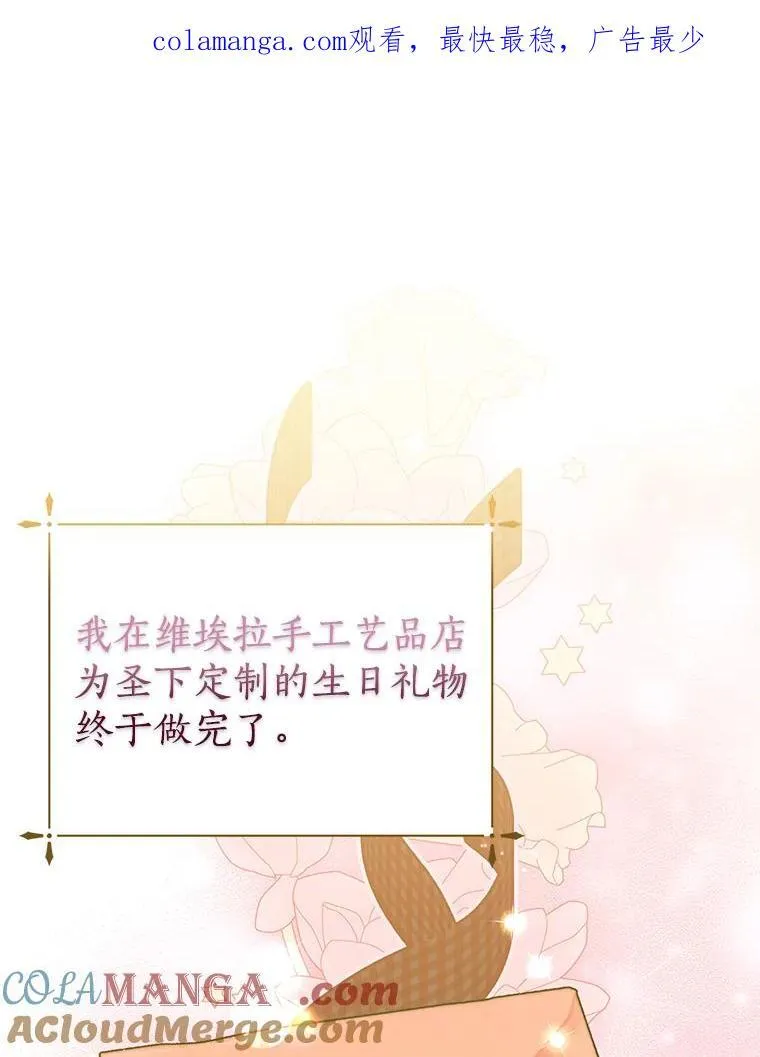 62.我在担心你 第106页
