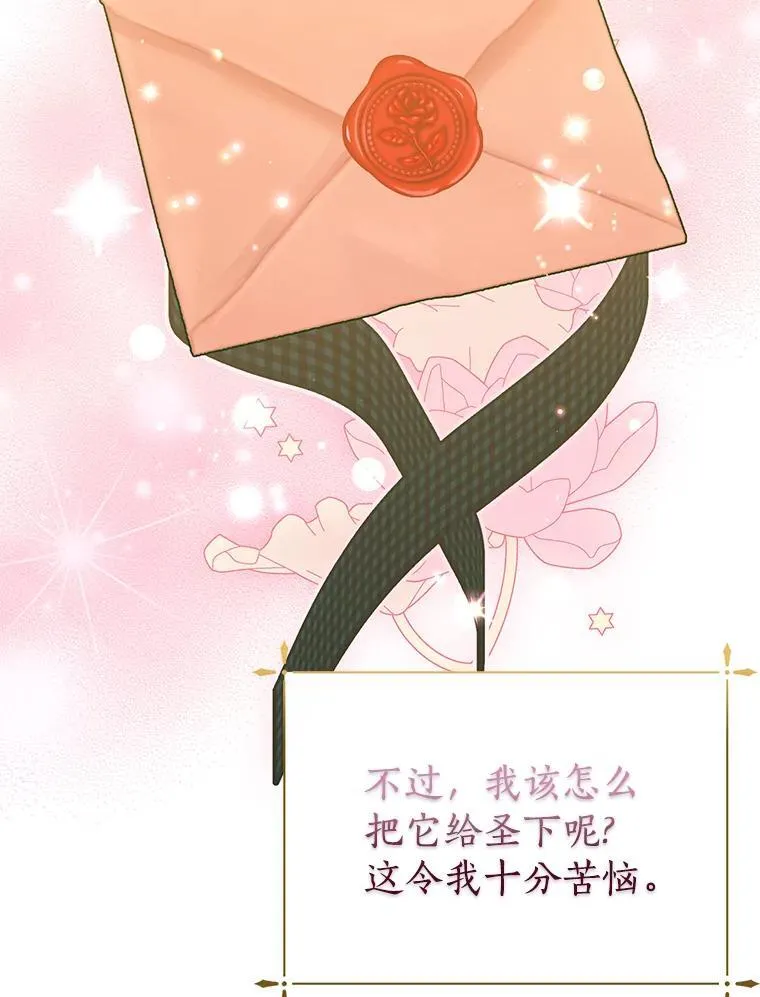 62.我在担心你 第107页