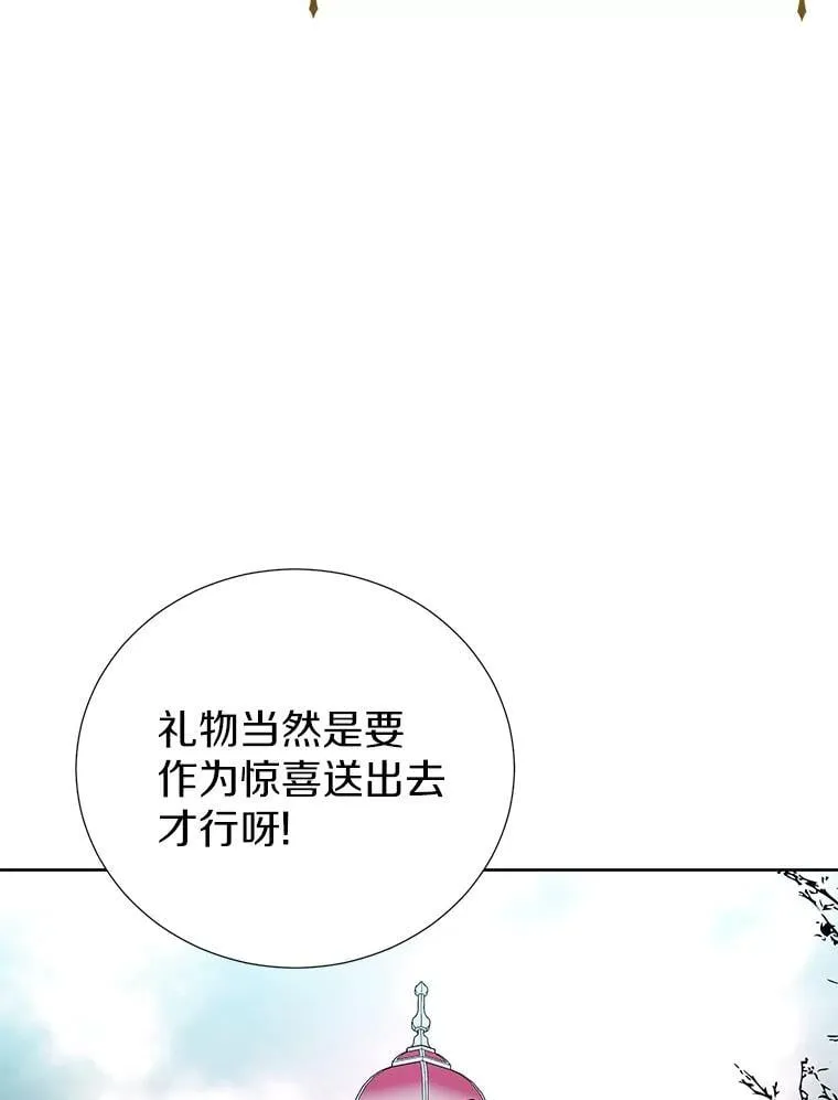 63.准备惊喜 第3页