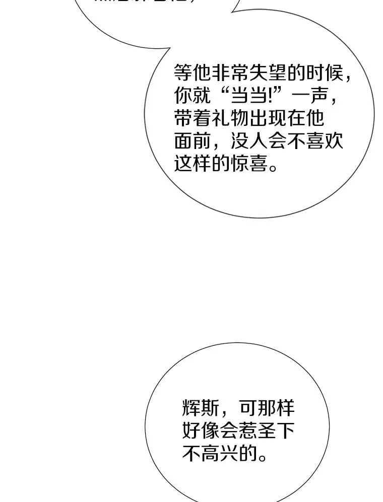 63.准备惊喜 第6页