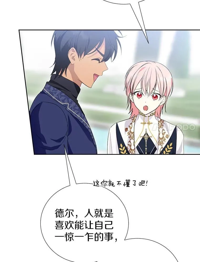 63.准备惊喜 第7页