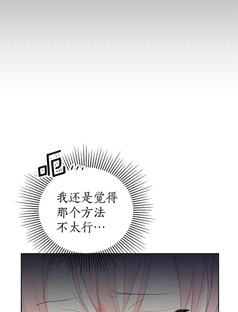 63.准备惊喜 第11页