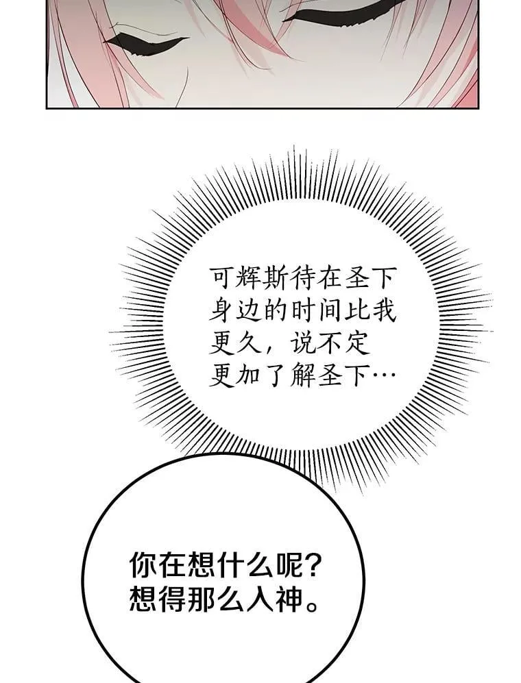63.准备惊喜 第12页
