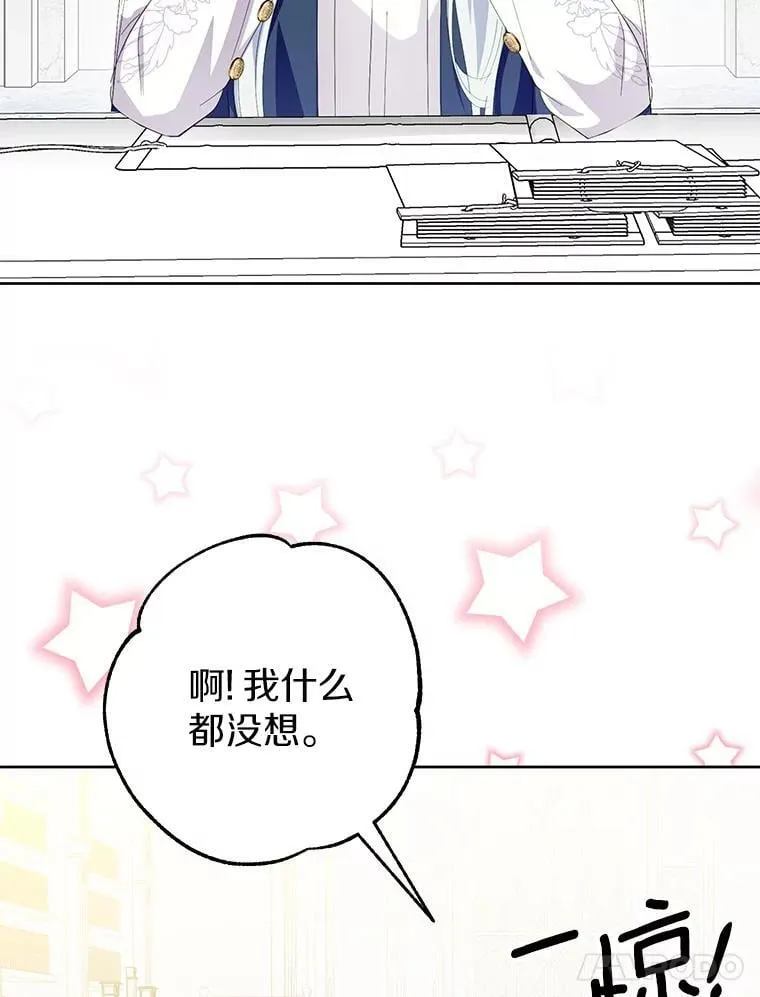 63.准备惊喜 第14页