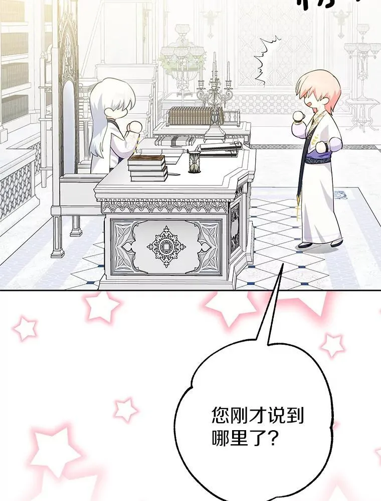 63.准备惊喜 第15页