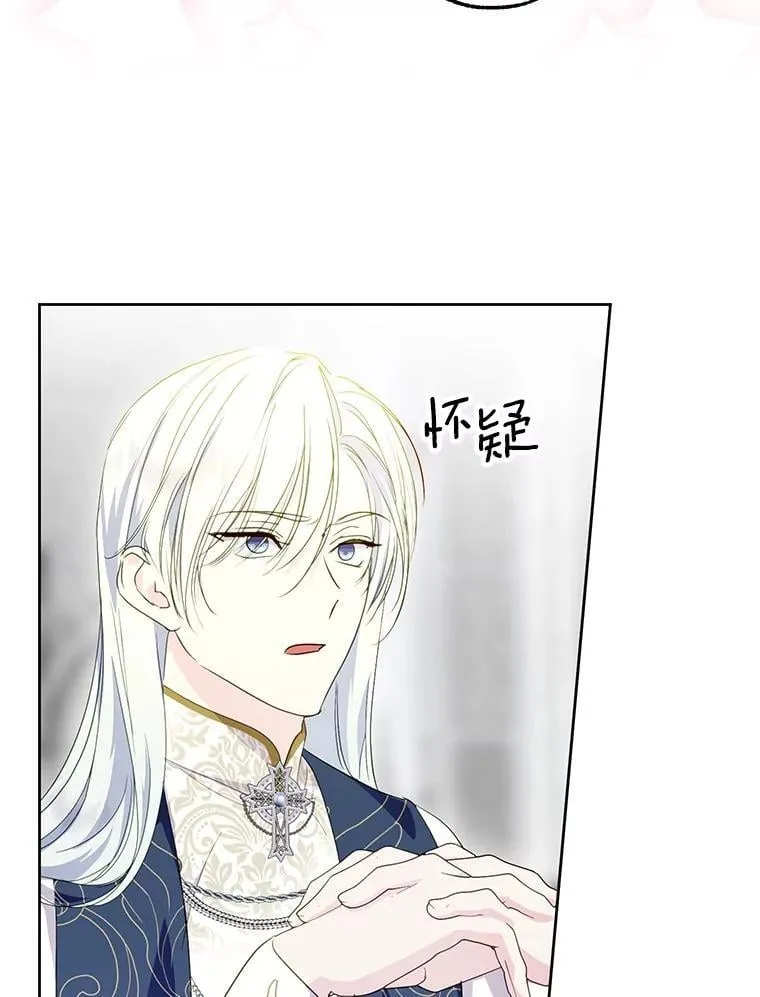 63.准备惊喜 第16页