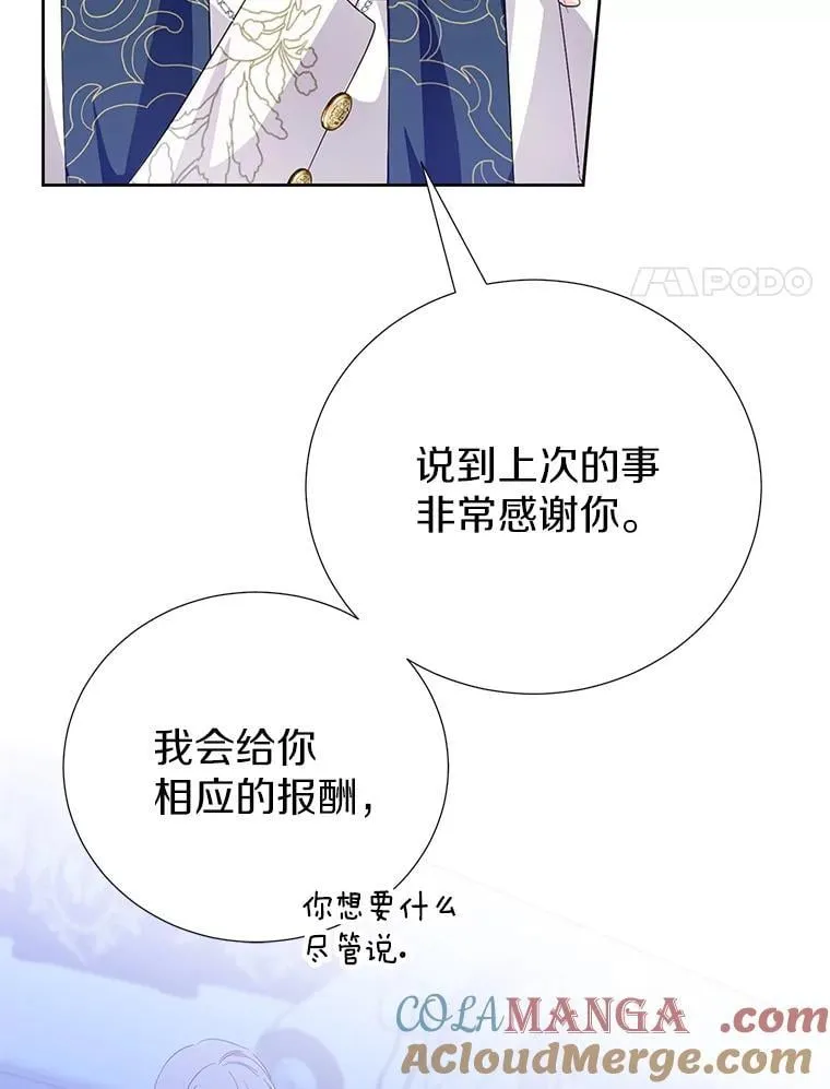 63.准备惊喜 第17页