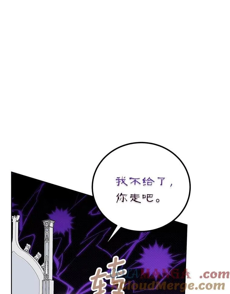 63.准备惊喜 第25页